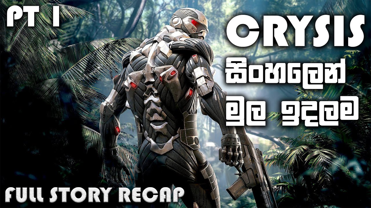 CRYSIS FULL STORY EXPLANATION SINHALA PART 1 || SRI LANKA