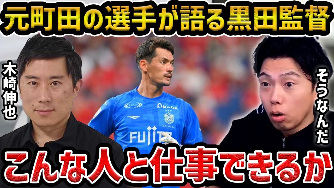 【レオザ】パワハラ問題が情報が出る構造について解説します/元町田ゼルビアの選手（ポープ・ウィリアム選手）のぶっちゃけ投稿が話題に【レオザ切り抜き】