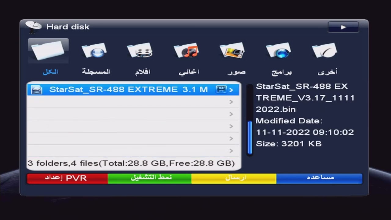تشغيل الجزائرية الارضية على جهاز ستار سات 488 starsat xtrem