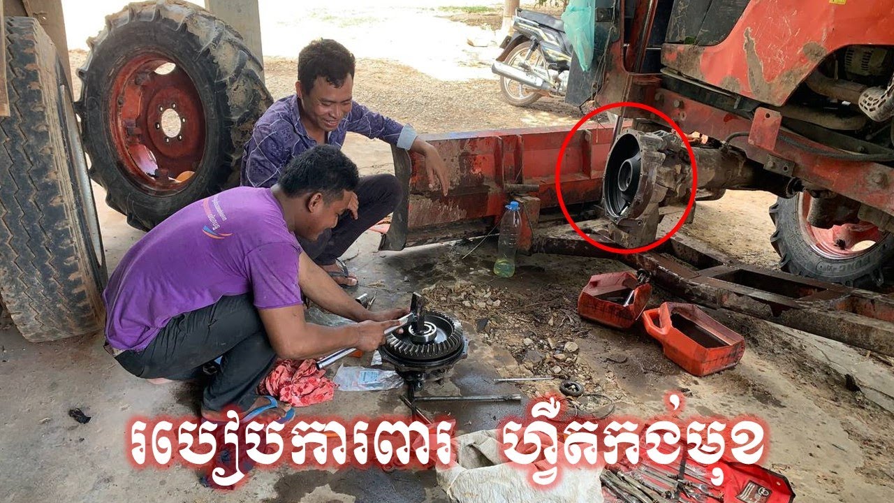 How To Tractor Maintenance - របៀបការពារ ហ្វឺតកង់មុខ របស់ត្រាក់ទ័រ | រៀនរើប៉ុងមុខដោយខ្លួនឯង