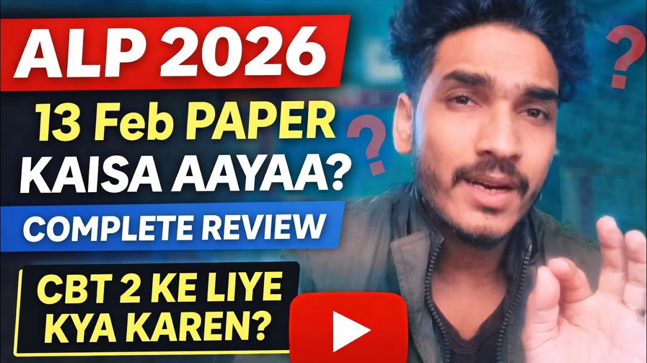 ALP 2026 | 13 Feb Paper Kaisa Tha? 🔥 Complete Review | CBT 2 Ke Liye Kya Kare