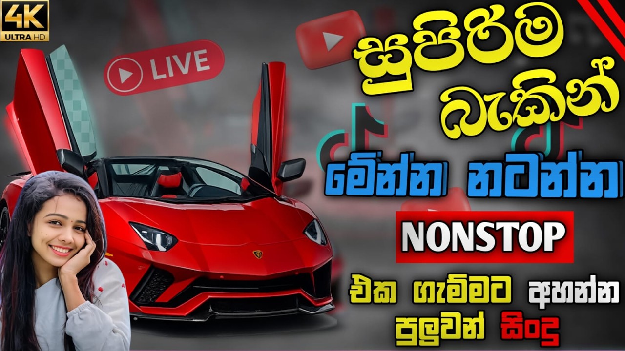 Trending Sinhala Band Nonstop එක ගැම්මට අහන්න | Sinhala Sindu | Best New Sinhala Songs Collection