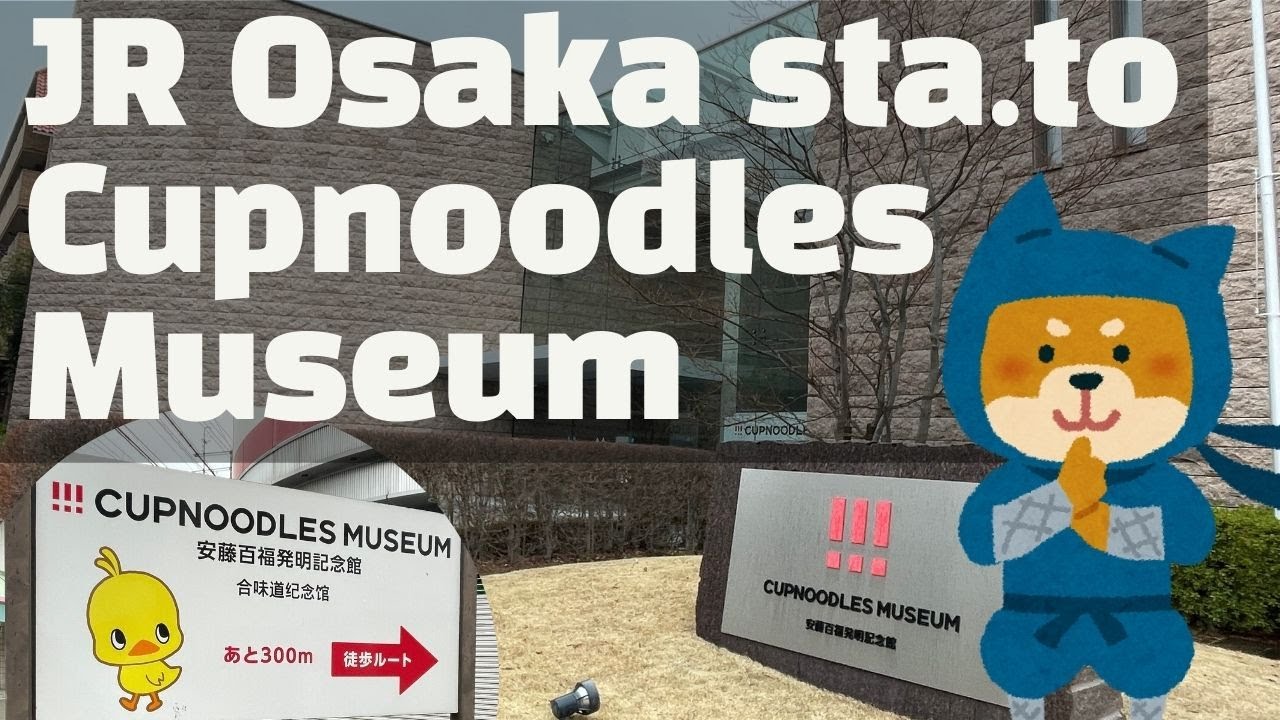 【Osaka sta. &rArr; Cupnoodles Museum】