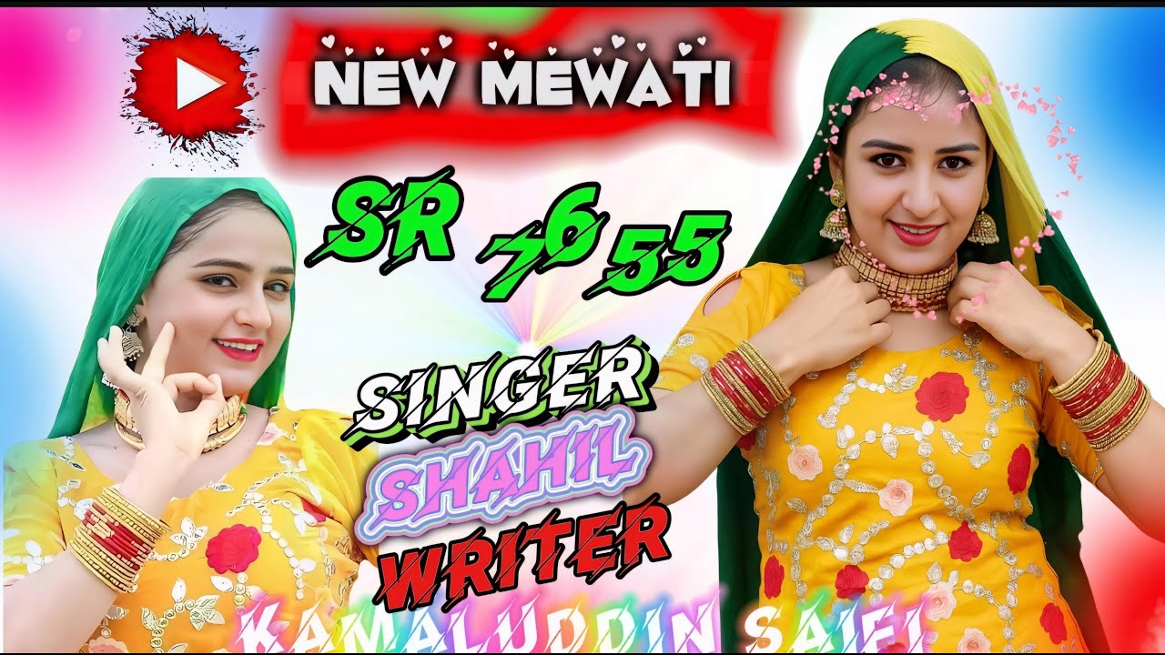 New Mewati Song | SR 7655 New | Sahil Singer | Kamaluddin Saifi #Mewati