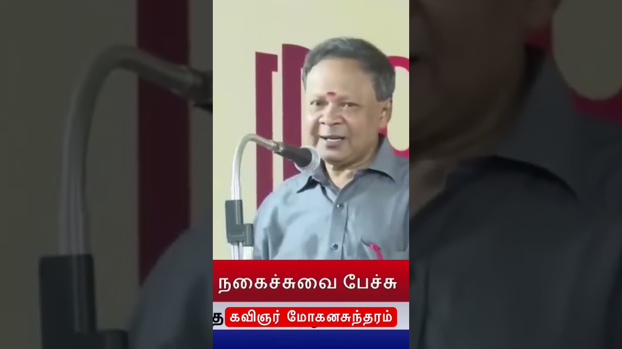 யார் தப்பு  | TAMIL COMEDY SPEECH BY MOHANASUNDARAM ( @sirithiran )