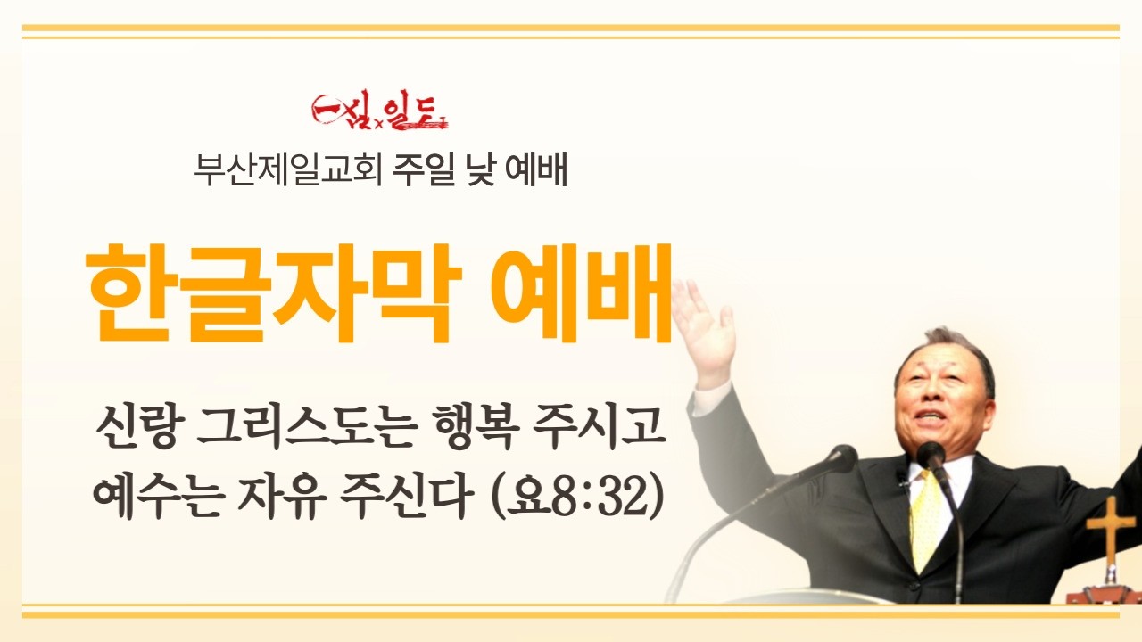 [한글자막] 26년 02월 22일 주일 오전
