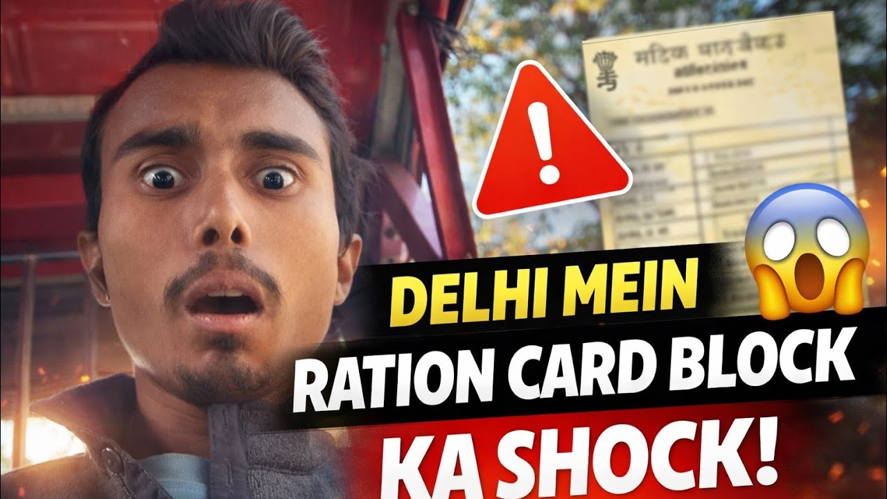 “Shock! Delhi Ration Card Achanak Band Kaise?”