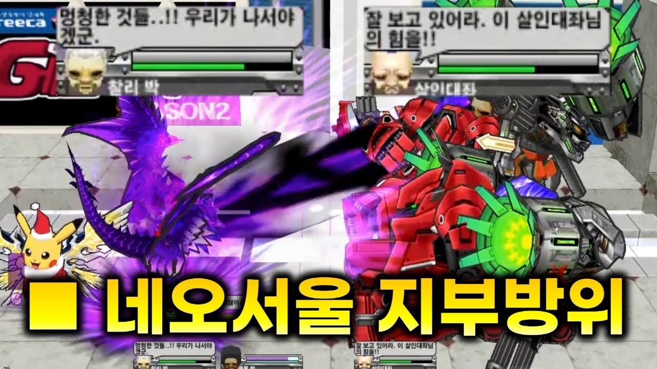 겟앰프드 커스텀 챌린지 네오서울 지부방위