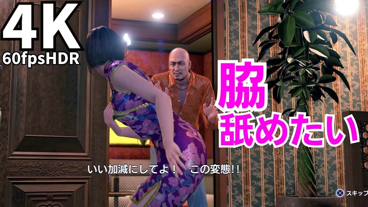 中華マフィアでつくづく残念な奴、再登場【二週目実況】龍が如く7～光と闇の行方～｜31｜取り違え子の二人が裏社会と表社会のそれぞれトップに成り上がるお話