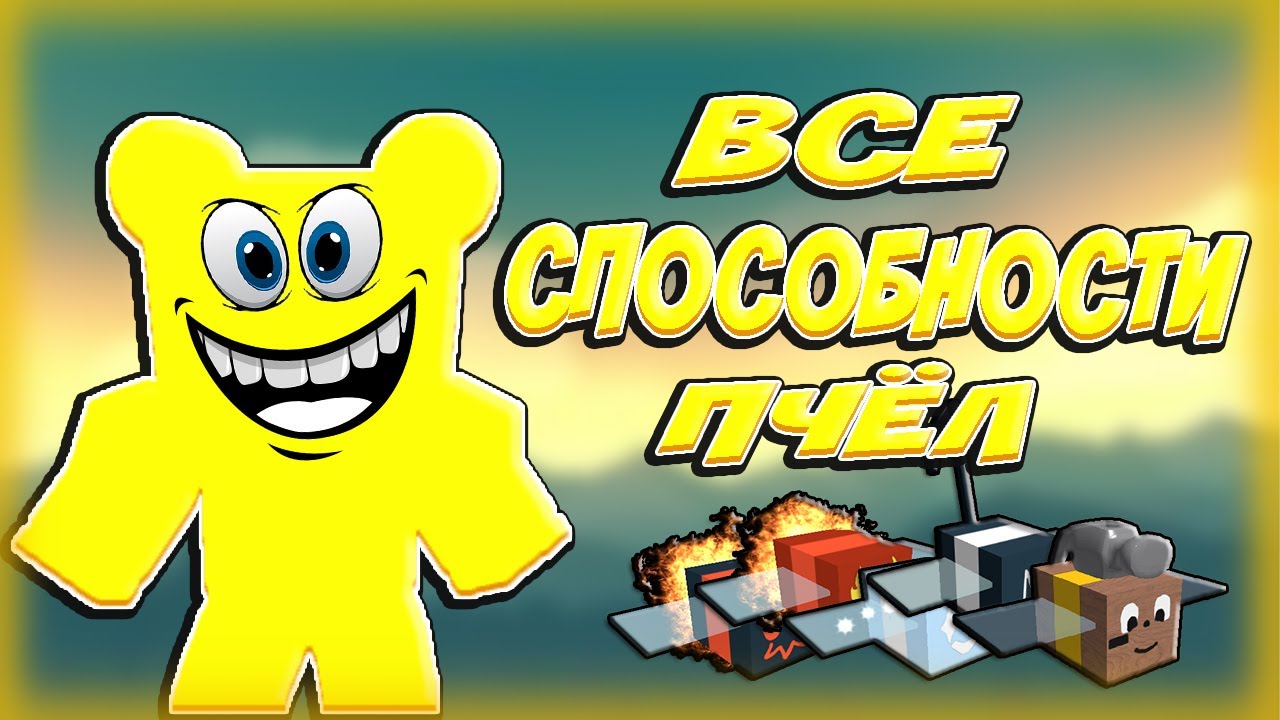 Рассказываю что делает каждая пчела в Симуляторе Пчеловода!