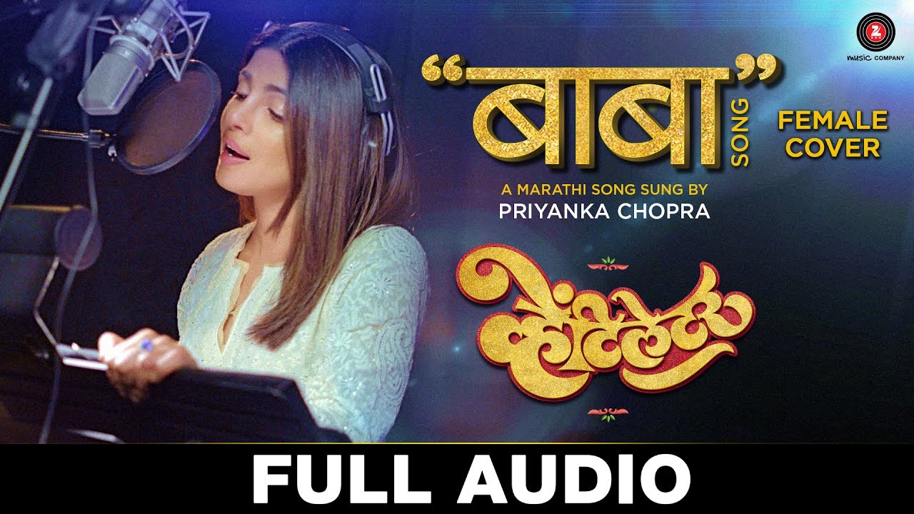 Baba (Female Cover) - Full Audio | Ventilator | Priyanka Chopra