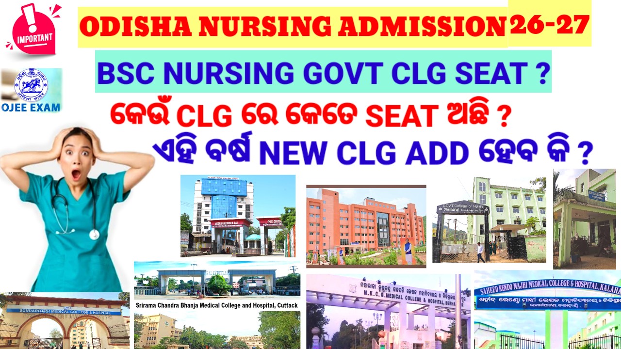 🔴BSC NURSING COUNSELLING GOVT SEAT🪑TOTAL SEAT❓BSC NURSING ADMISSION 2026 || OJEE BSC NURSING EXAM