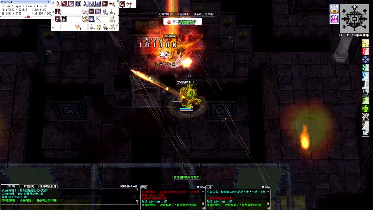 TwRO Canon Spear Imperial Guard 加農砲型帝國聖衛軍(Lv247) - 闇●皇家禁衛隊 蘭達