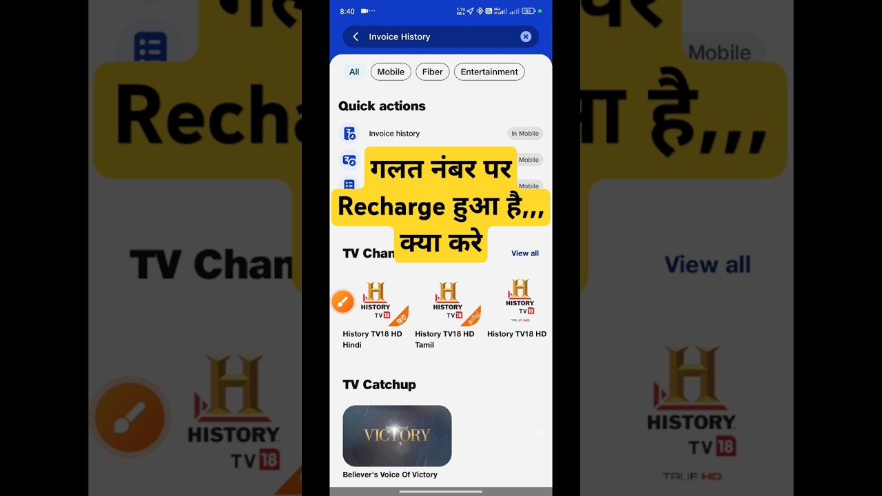 How to Fix Wrong Number Recharge!! Jio Recharge ! How to Fix Wrong Recharge Number #recharge #jio