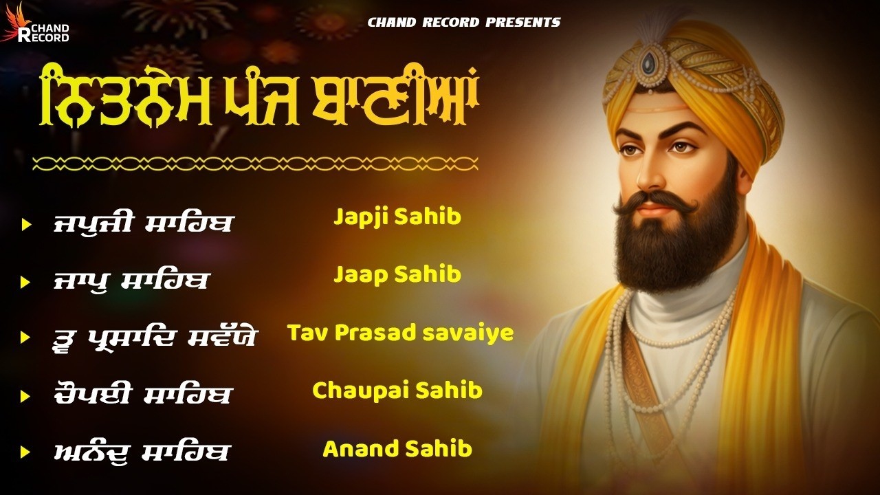 Morning Panj Bania - ਨਿਤਨੇਮ ਪੰਜ ਬਾਣੀਆ - Nitnem Panj Bania With lyrics