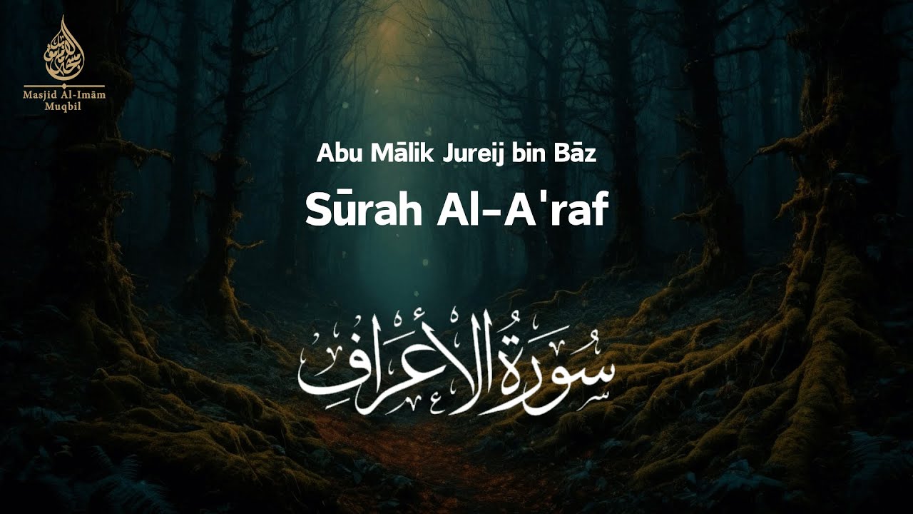 Sūrah Al-A'raf [31-58] | Quran Recitation | Abu Mālik Jureij bin Bāz
