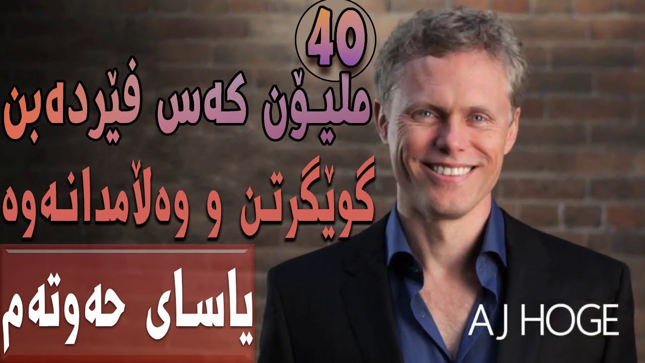 فێربوونی ئینگلیزی: یاسای حەوتەم