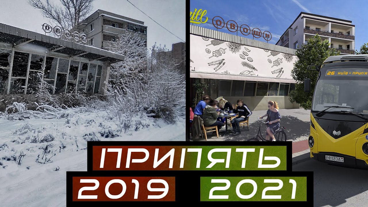 Припять процветает на ваших глазах! Возрождение ЧЗО. Ул. Леси Украинки