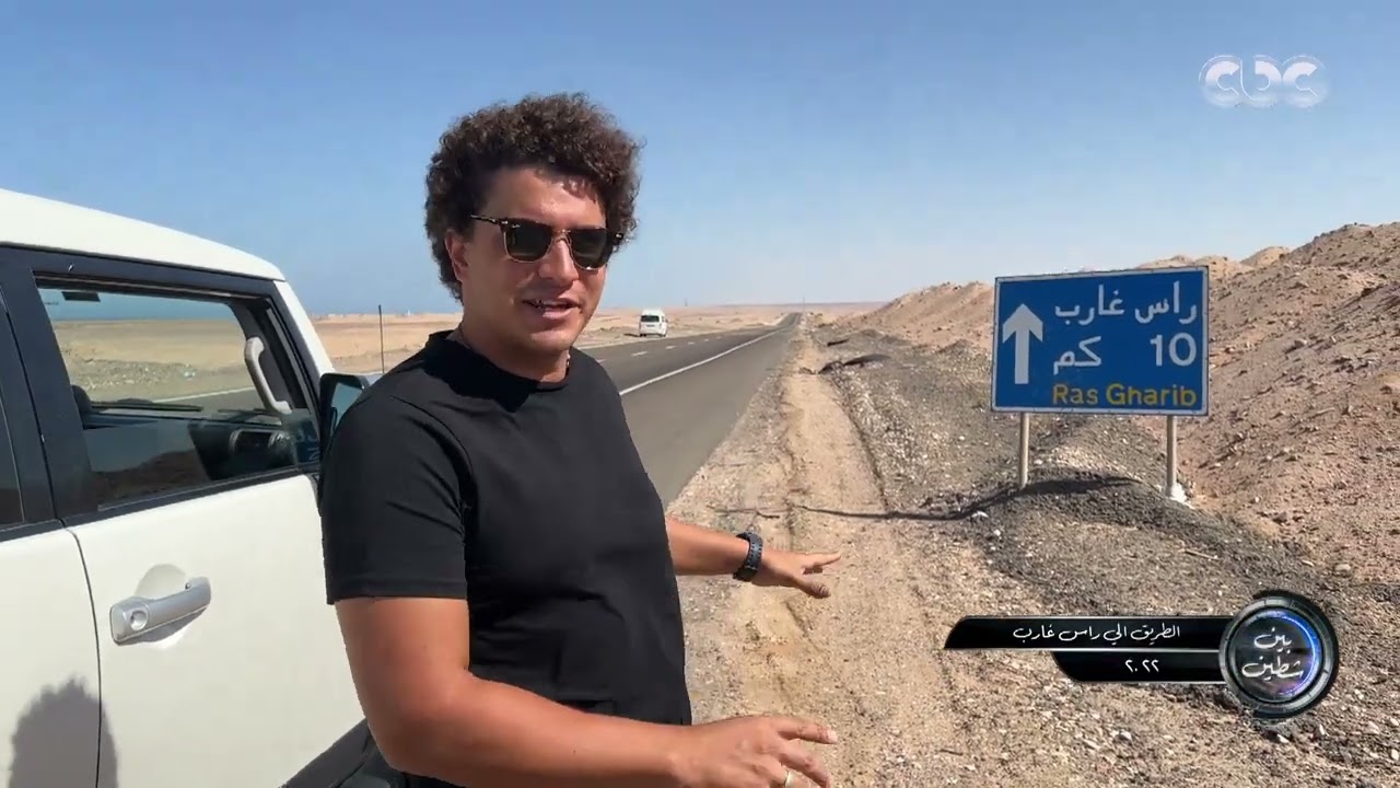 بين شطين| المتعة كلها في رحلتنا لرأس غارب بالعجلة👌 مش هتصدق اللي حصل😍