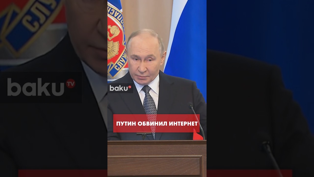 Президент России Владимир Путин высказался о взрыве на Савеловском вокзале в Москве
