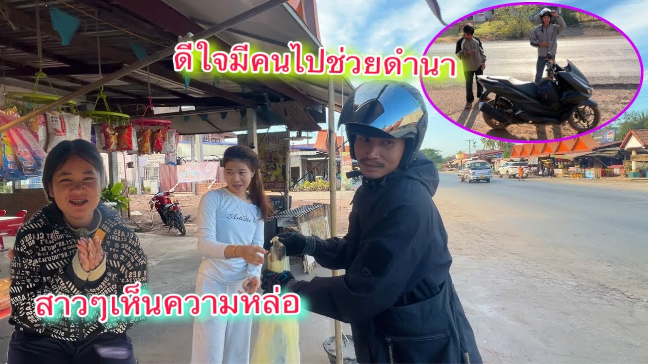 ขอเปลี่ยนแปลงตัวเอง จะตั้งหน้าตั้งตาหาเงินซื้อรถ￼ //ຈະປ່ຽນແປງໂຕເອງຫາເງິນຊື້ລົດ🇱🇦