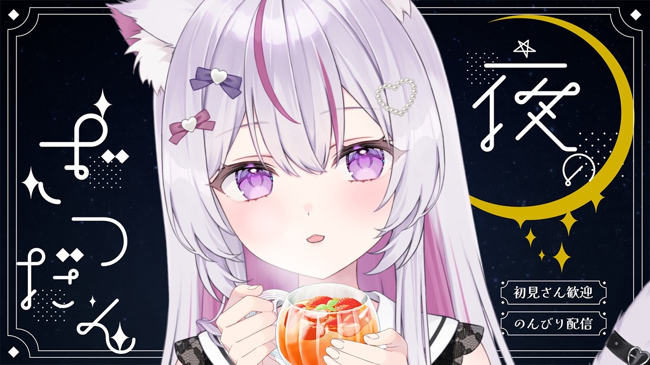 【#雑談 】柔らかい声で寝落ちする💤癒しのカワボでまったり作業✎【Vtuber/#ねこみあらいぶ】