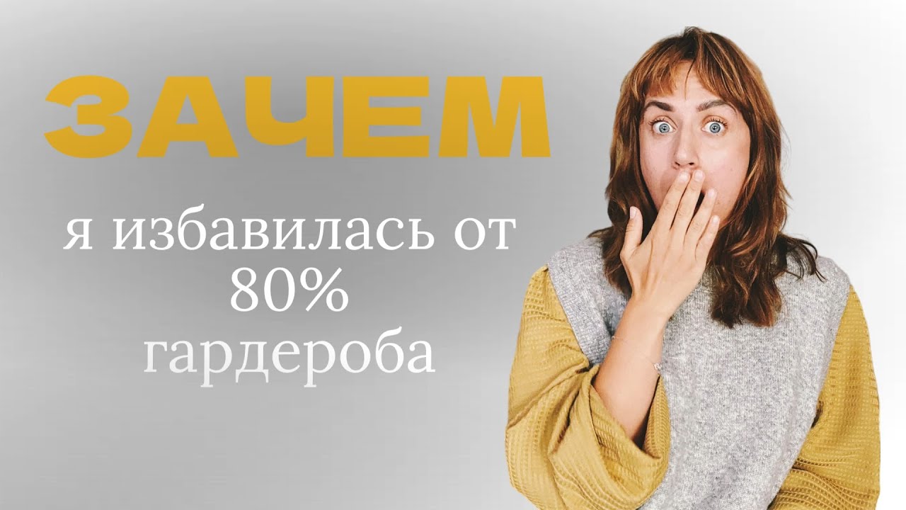 Гардероб из 15 вещей на 33 дня 🫶🏻