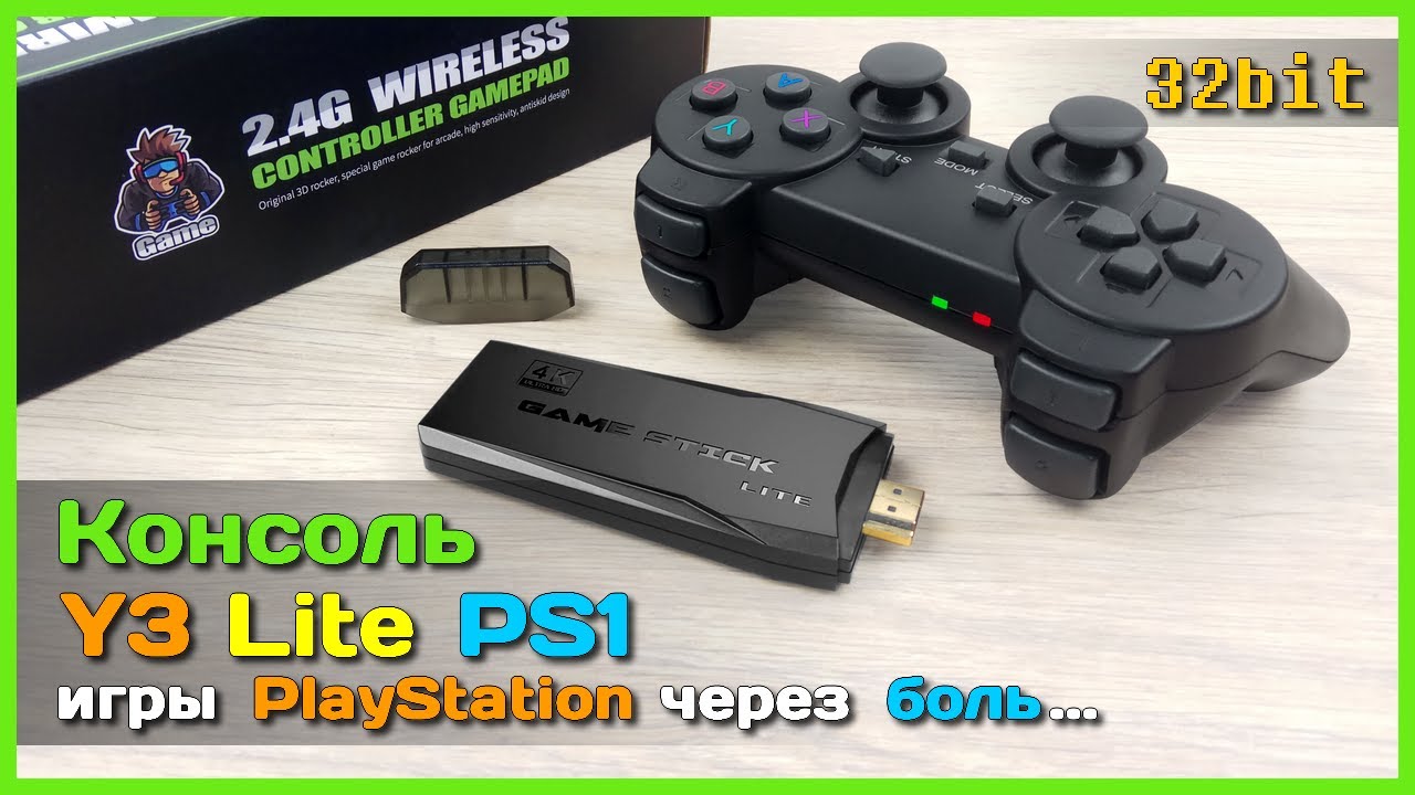 📦 Игровая консоль DATA FROG Game Stick Y3 Lite 🎮 - Игры PlayStation 1 и не только...