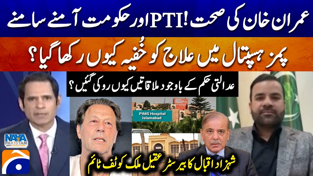 Imran Khan's health! PTI-Govt Face Off - Shehzad Iqbal gives tough time to Barrister Aqeel Malik
