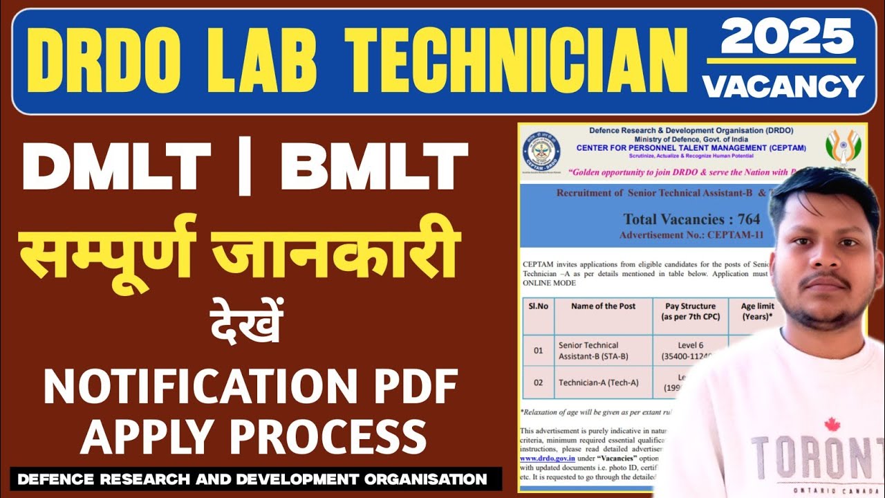 Drdo Lab Technician Recruitment 2025 Notification Out | Drdo Lab Technician Vacancy 2025 | 