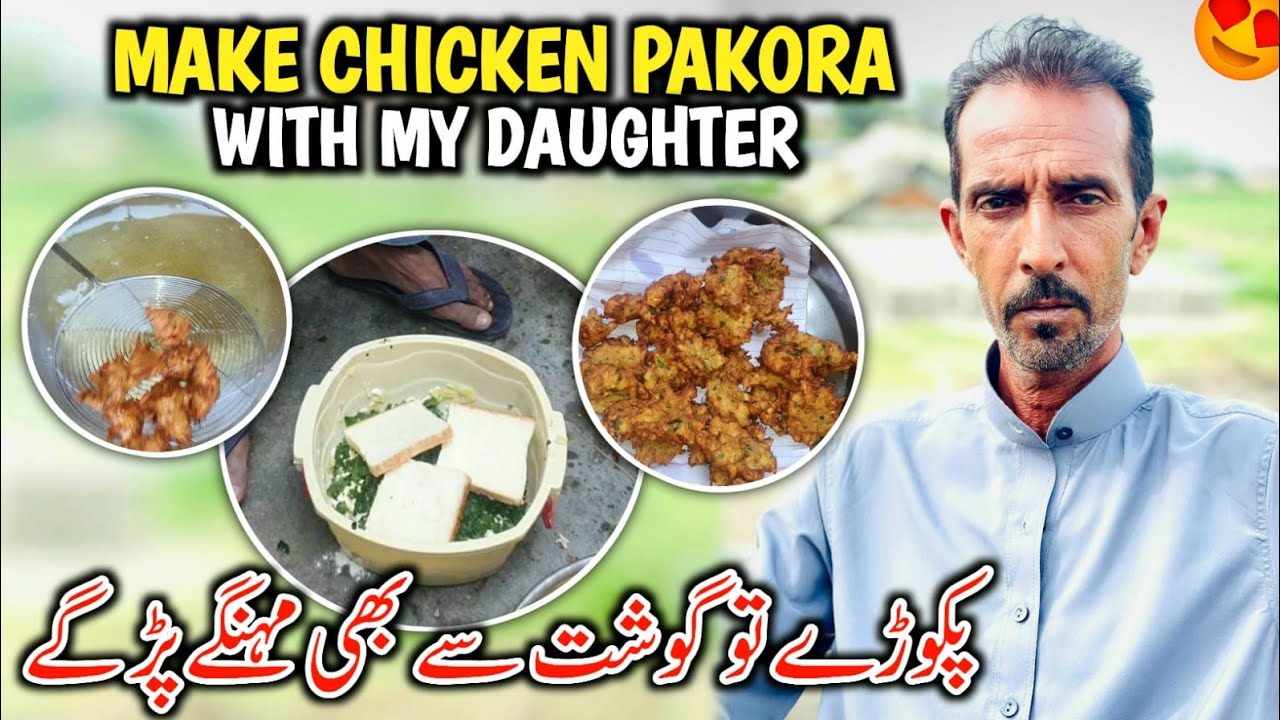 Make Chicken Pakora With My Daughter || Pakore To Gosht Se Mehngy Par Ge