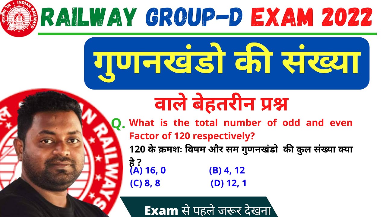 गुणनखंडो की संख्या ज्ञात करना |Numbers of Factor| Number System | Group D Maths