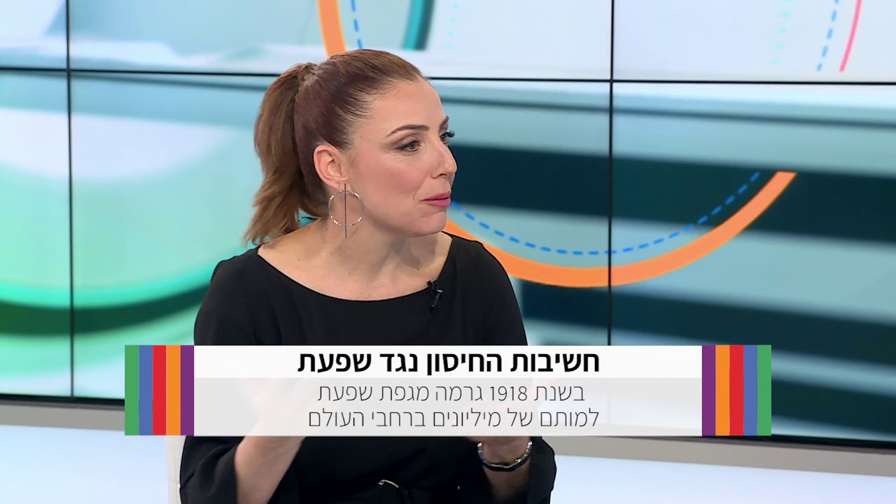 רק בריאות 2 עם ד