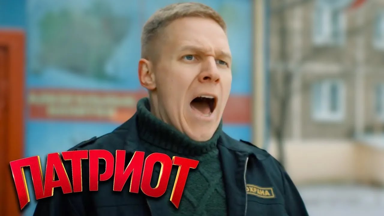 Патриот: 1 сезон, 9-12 серии