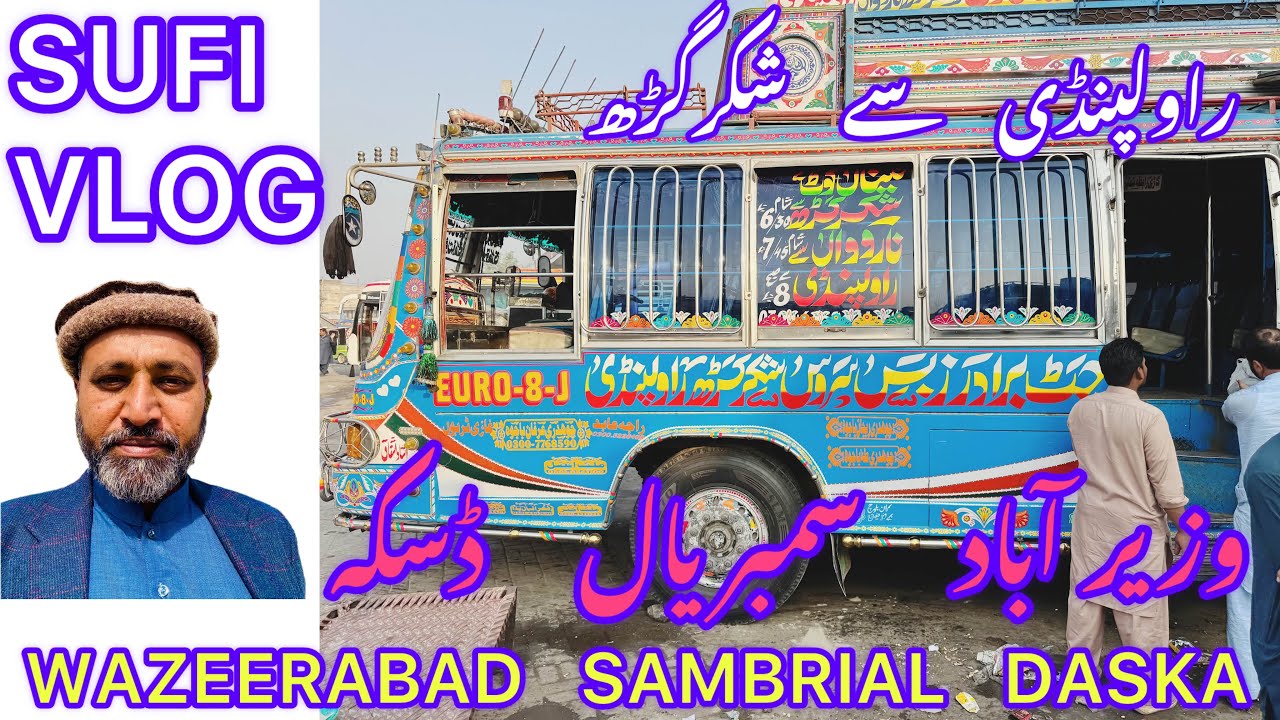 Wazeerabad Sambrial daska  | full shutter non stop time | Sufi vlog Punjab Pakistan | 