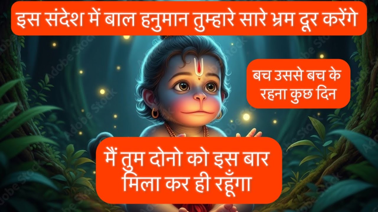 हनुमान जी के इस दिव्या संदेश को ज़रूर देखना  #mahadevmessage