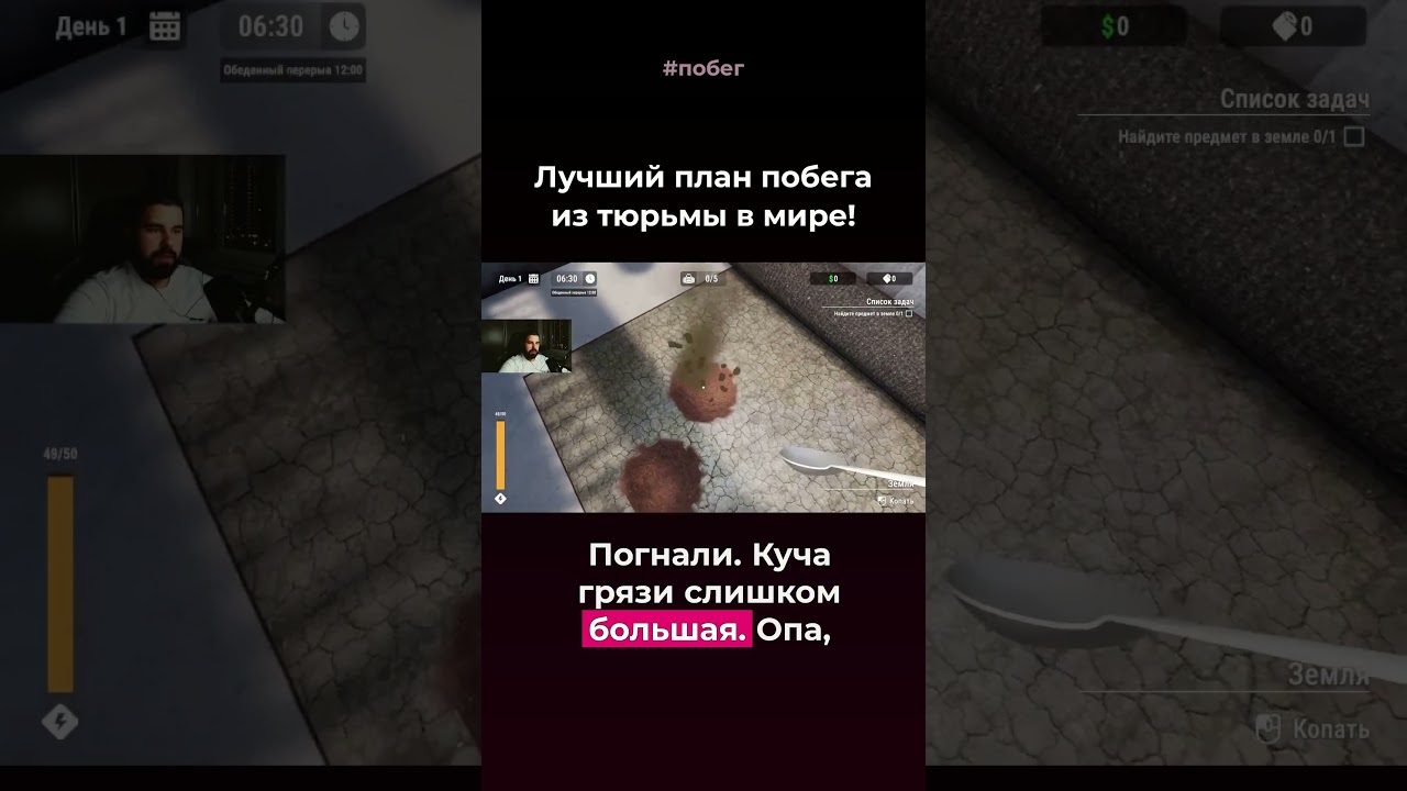 план побега #тюрьма #syrbuplay #shorts