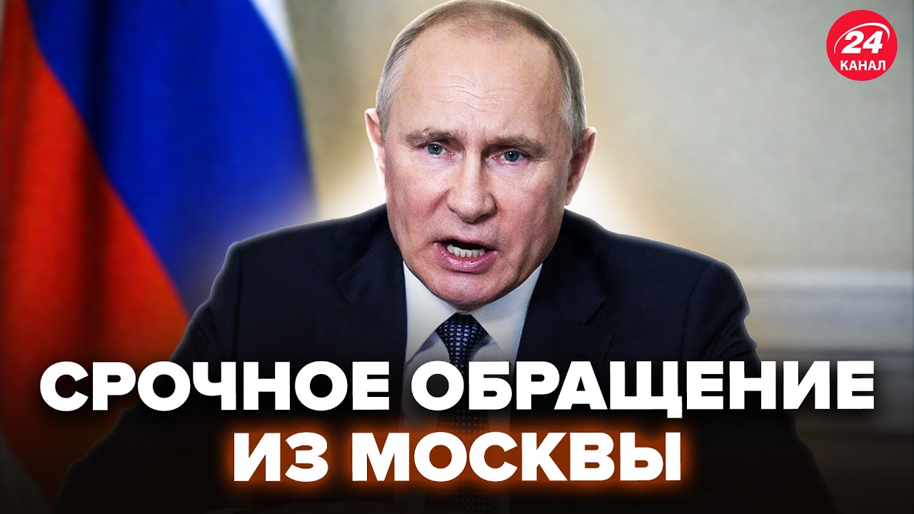 ⚡️СРОЧНО! У Путина ОБЪЯВИЛИ о ПОРАЖЕНИИ?! Экстренное заявление из КРЕМЛЯ. Новый УДАР ТРАМПА