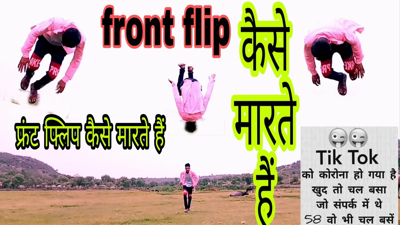 front flip केसे मारे | how to front flip  amezing |2020|