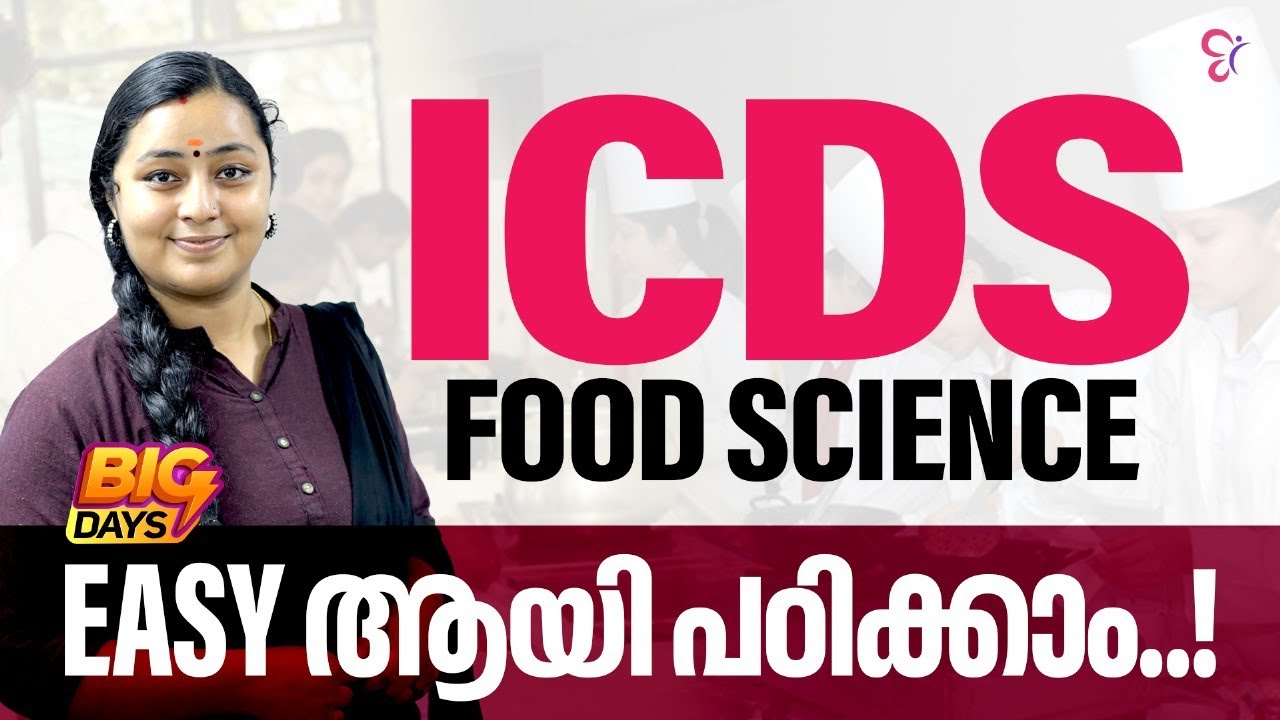 ICDS Food science Easy ആയി പഠിക്കാം. ICDS Exam preparation 2023