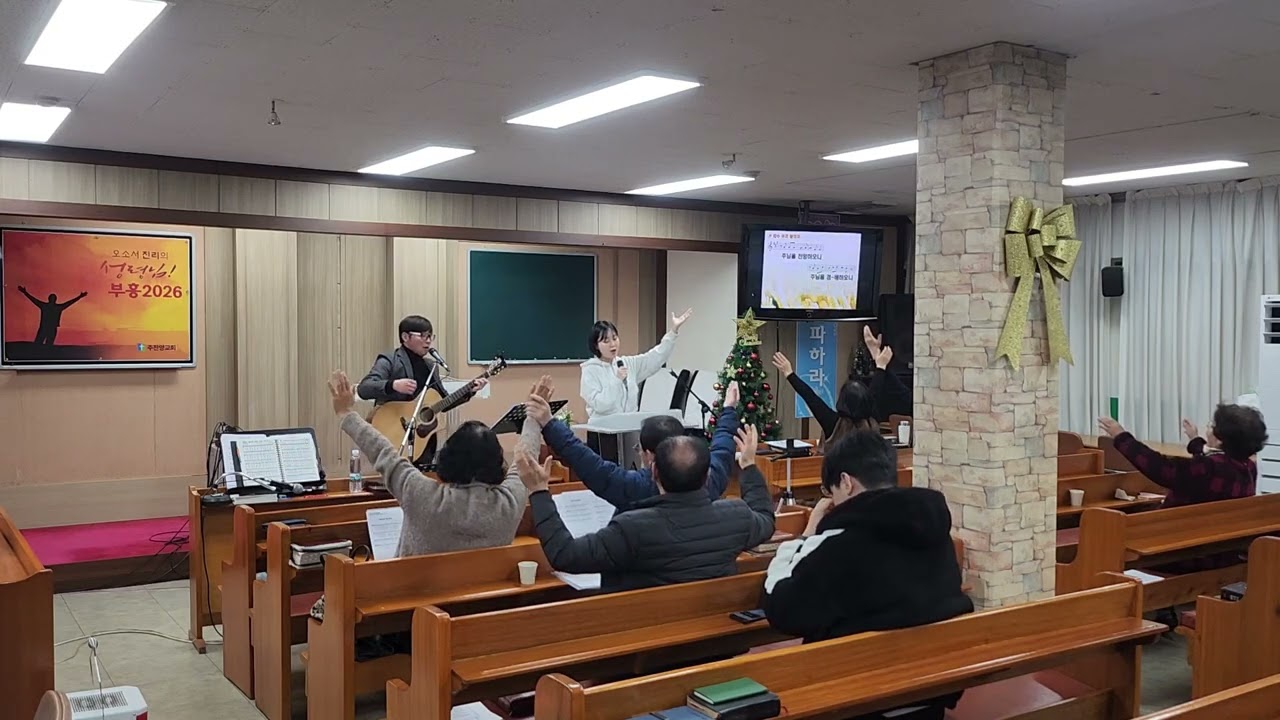 1#우물가의여인처럼 2#예수우리왕이여  3#내안에가장귀한것 4#감사 #주찬양교회 #찬양예배 #찬양 