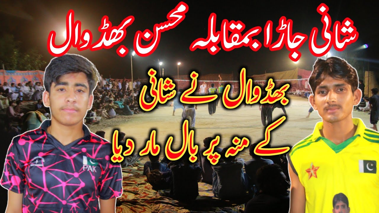 Mohsin bhidwal vs Shani jara