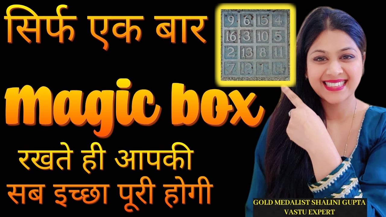 यह Magic box आपकी हर wish पूरी कर सकता है, attract everything only in 24 hrs 