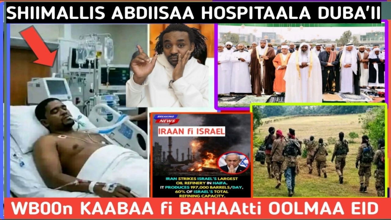 SHIMALLIIS ABDIISAA Hospitala DUBA'I , KOLONEL QABAME , eid haala bareedan WBOn, IRAN fi ISRAEL OLM