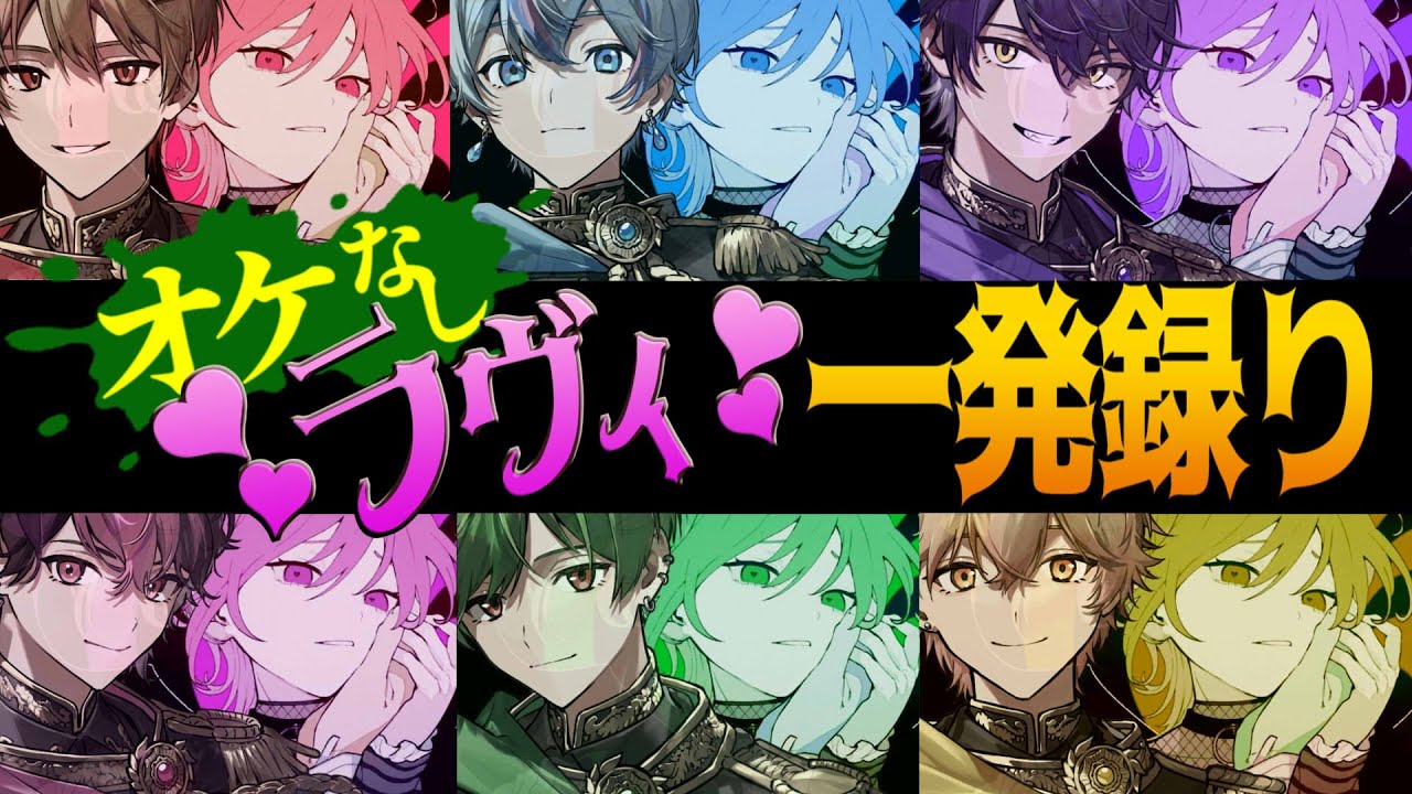 【アカペラ】ワンパン余裕っしょwwwwwwww【ラヴィ】