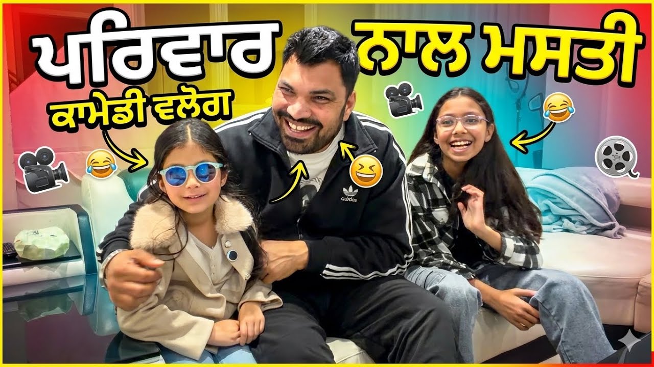 Ritu Lalia and Navi Lalia da Punjabi vlog. ਅੱਜ ਦੇ ਵਲੋਗ ਚ ਆਪਾਂ Legend and Translater ਨਾਲ ਮਸਤੀ ਕੀਤੀ. 