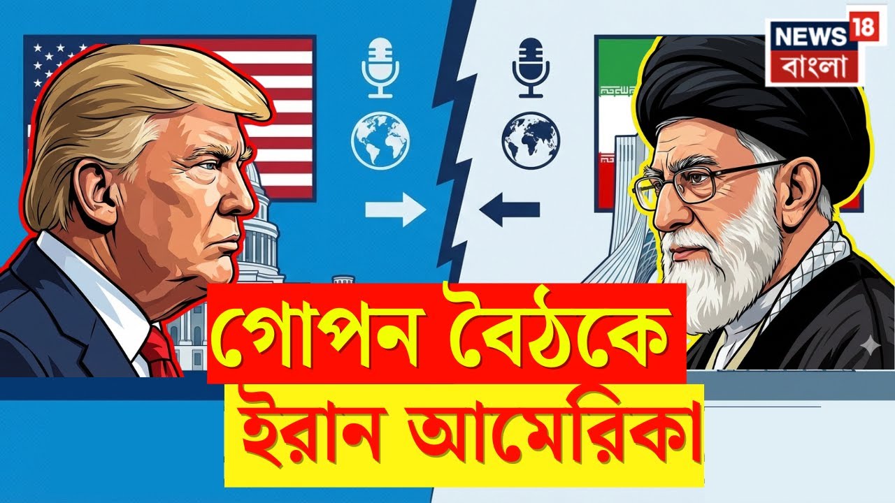 US vs Iran Conflict | Pentagon এ ইরান ও মার্কিন ‌সামরিক প্রধানদের মধ্যে রুদ্ধ দ্বার বৈঠক | N18G