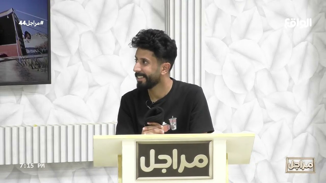 أسئلة ياوجودي : لحمد المهان | وازع آل هشال (مراجل44)
