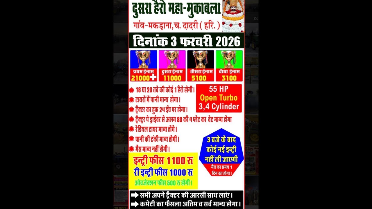 😱 दूसरा हैरो महा-मुकाबला LIVE! | 55 HP Open Turbo Tractor Competition 🚜🔥 | 3 Feb 2026