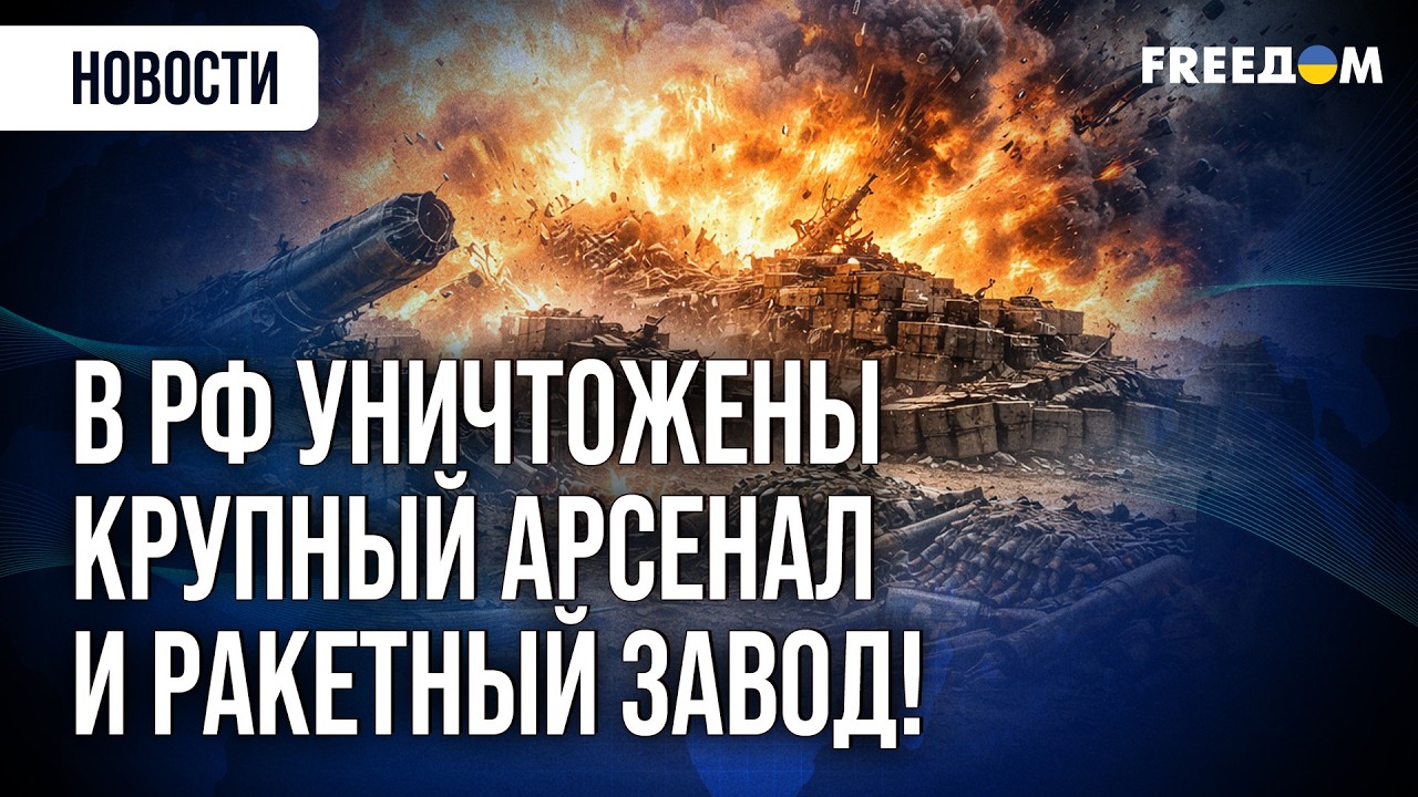РАЗБИТ арсенал РФ! ГРАД ОГНЯ из Украины по объектам российского ВПК